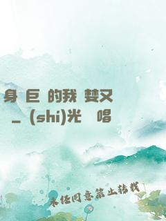 身為巨龍的我貪婪又無恥