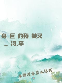 身為巨龍的我貪婪又無恥