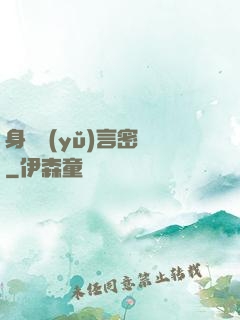 身體語(yǔ)言密碼