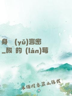 身體語(yǔ)言密碼