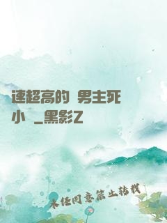 車速超高的雙男主死對頭小說
