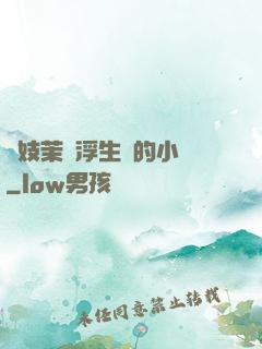 軍妓茉兒浮生夢的小說
