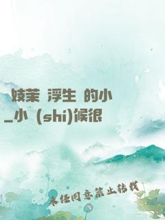軍妓茉兒浮生夢的小說