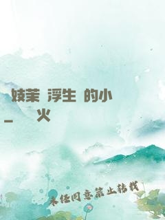 軍妓茉兒浮生夢的小說