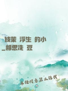 軍妓茉兒浮生夢的小說