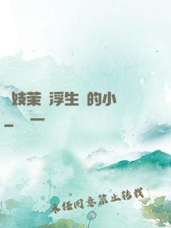 軍妓茉兒浮生夢的小說