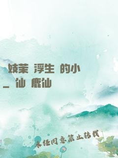 軍妓茉兒浮生夢的小說