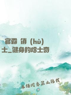 軍官霸寵俏護(hù)士