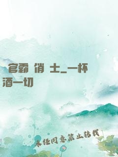 軍官霸寵俏護士