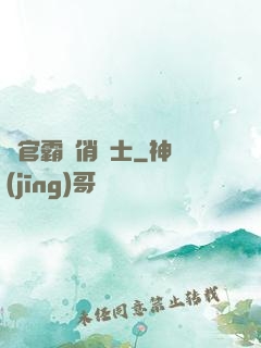 軍官霸寵俏護士