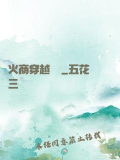 軍火商穿越歸來