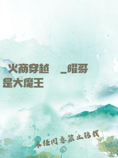 軍火商穿越歸來