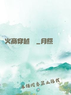 軍火商穿越歸來