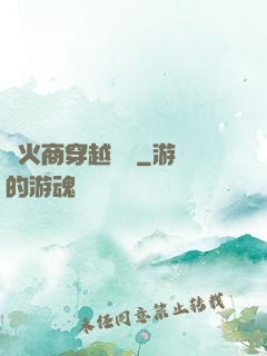軍火商穿越歸來