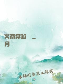 軍火商穿越歸來