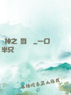 軍神之殺戮縱橫