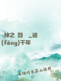 軍神之殺戮縱橫