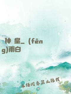 軍神龍皇