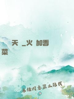 軒轅問天録