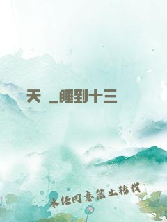軒轅問天録