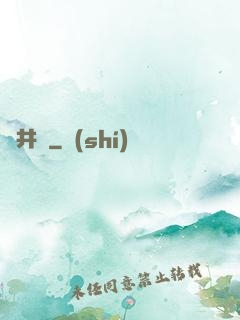輕井澤