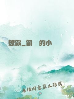 輕輕想你