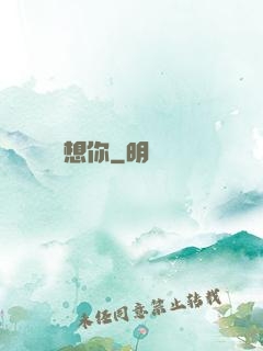 輕輕想你