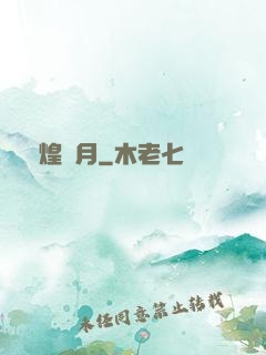 輝煌歲月