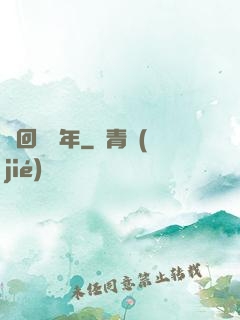 輪回兩萬年