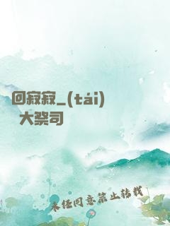 輪回寂寂