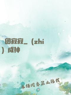 輪回寂寂