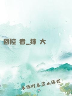 輪回控夢者