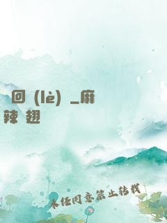 輪回樂(lè)園