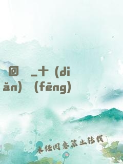 輪回樂園
