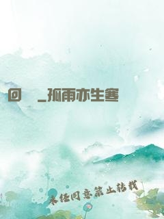 輪回樂園