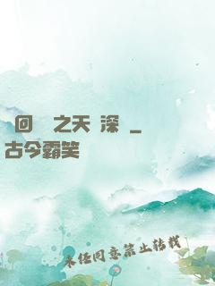 輪回樂園之天啟深藍