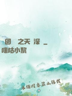 輪回樂園之天啟深藍