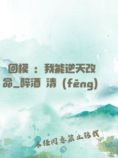 輪回模擬：我能逆天改命
