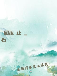 輪回永無止盡
