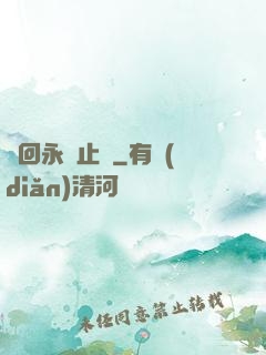 輪回永無止盡