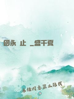 輪回永無止盡
