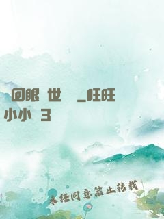 輪回眼異世縱橫