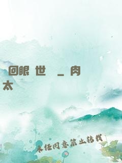 輪回眼異世縱橫
