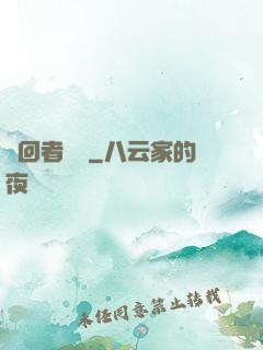 輪回者蘇離