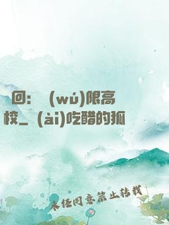 輪回：無(wú)限高校