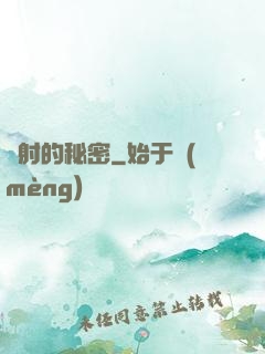 輻射的秘密