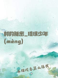 輻射的秘密