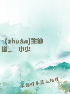 轉(zhuǎn)生仙道