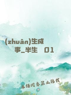 轉(zhuǎn)生成鐵劍這檔事