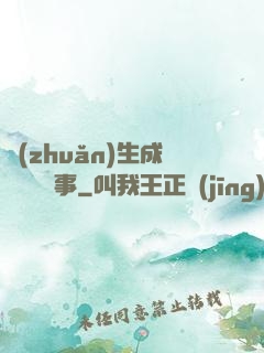 轉(zhuǎn)生成鐵劍這檔事